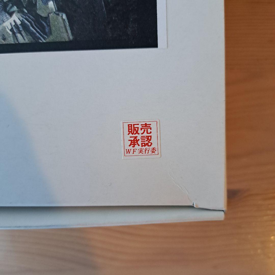 シリコントライブ FSS 彗王丸 ガレージキット