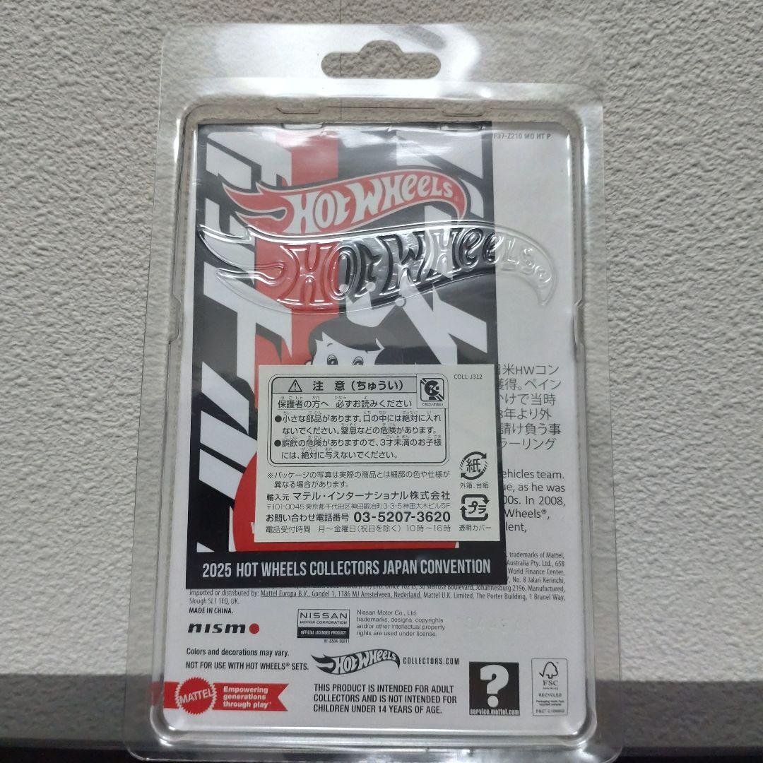 ホットウィール ジャパンコンベンション BNR34 GTR