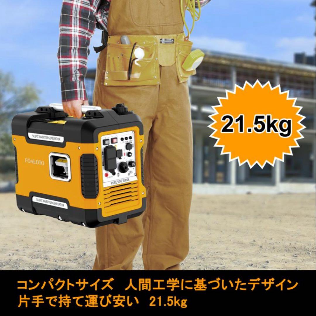 FOALOTO インバーター防音型　新品　発電機　1.88KVA 黄色