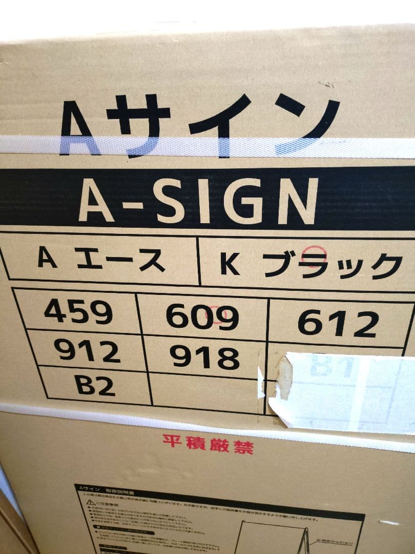 【新品・未開封】A型看板　 両面使用　ブラック 600x900mm　チョーク用