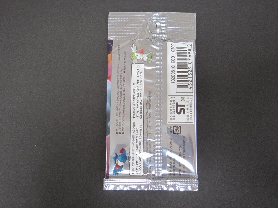 ◆ギンガの覇道◆　新品未開封パック　ポケモンカードゲーム　Dpt