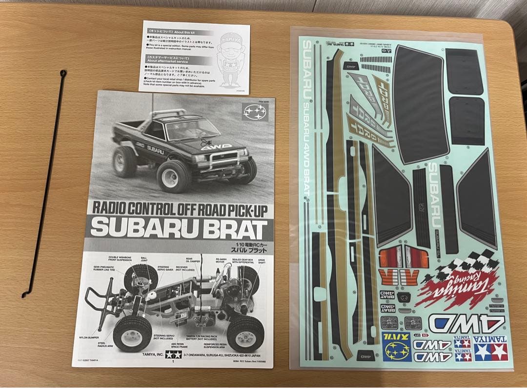 TAMIYA スバル　ブラット　メタリックスペシャル