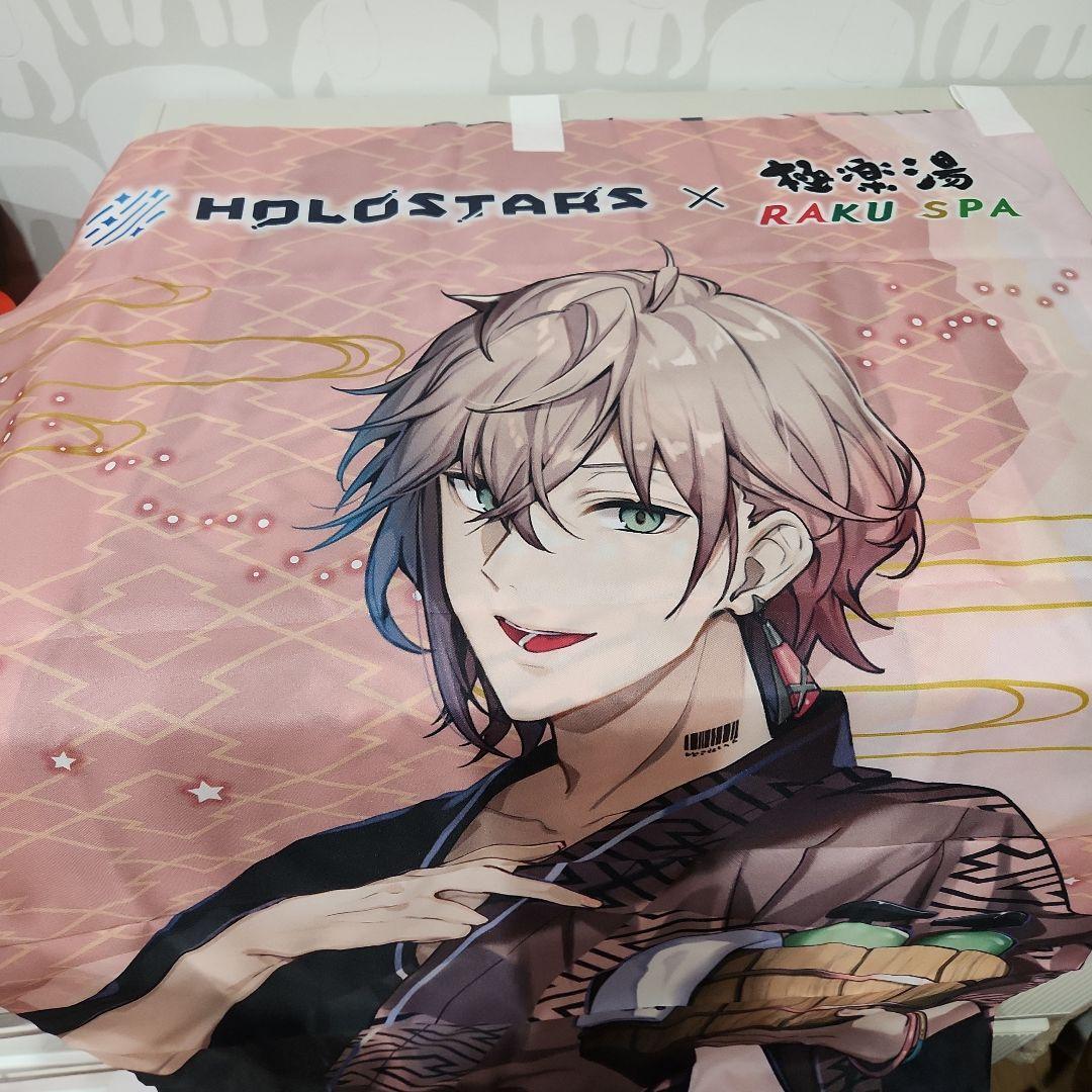 極楽湯　のぼり　ホロスターズ　律可　当選品　新品未使用