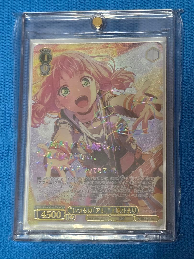 ヴァイスシュヴァルツ バンドリ 5thAnniversary SSP 8枚セット