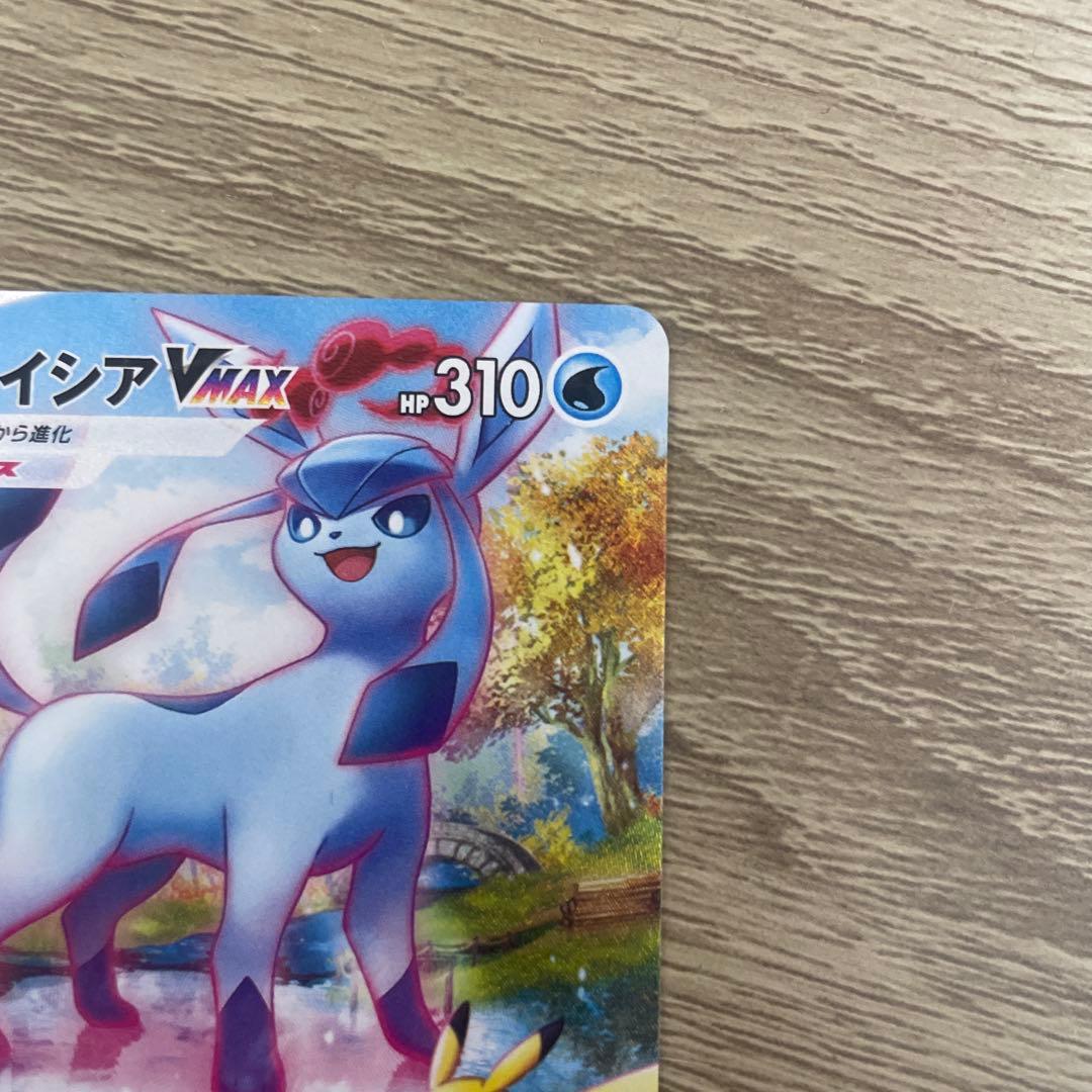 グレイシアVMAX HR S6a イーブイヒーローズ 091/069