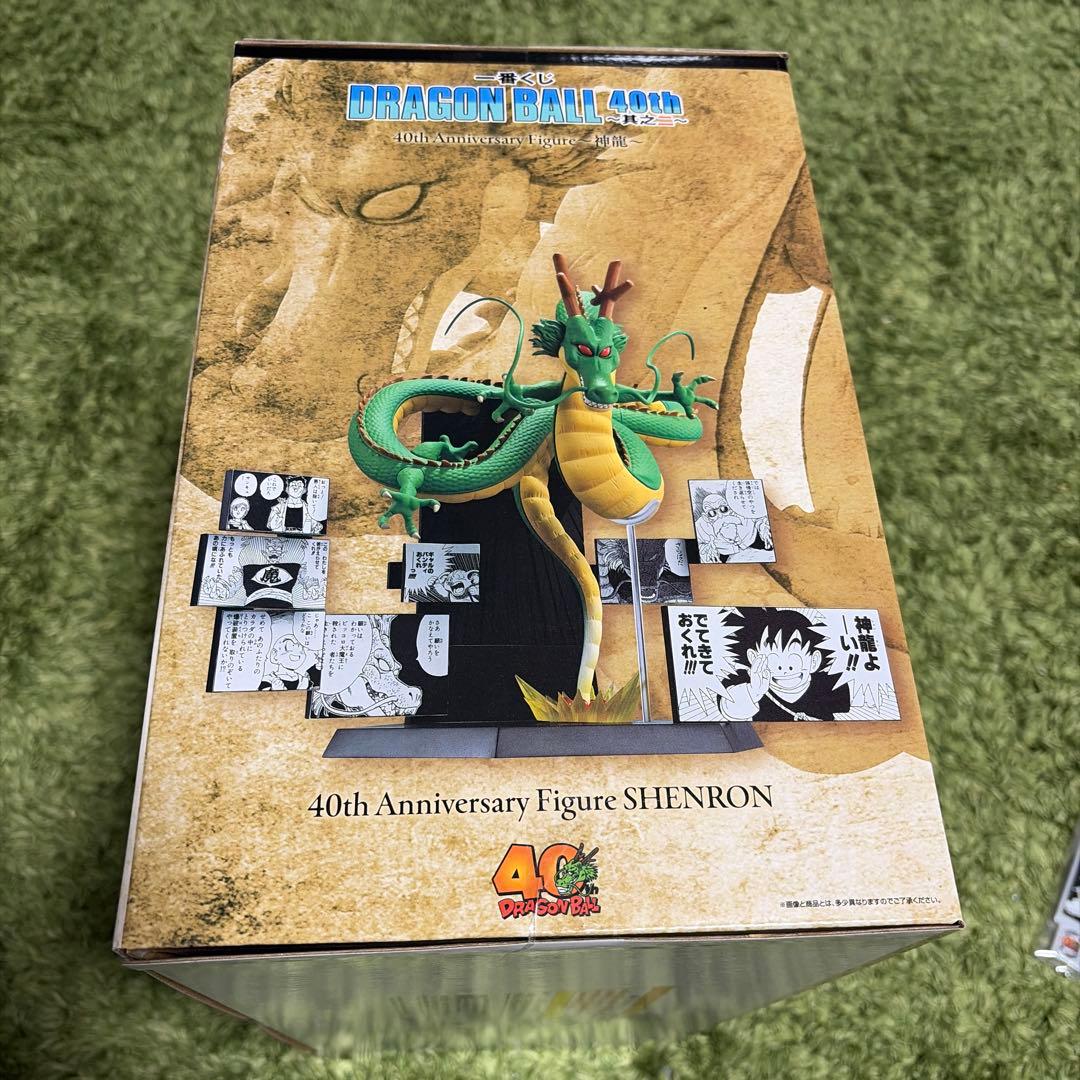 一番くじ ドラゴンボール 40th 其之ニ ラストワン賞 F賞セット 神龍