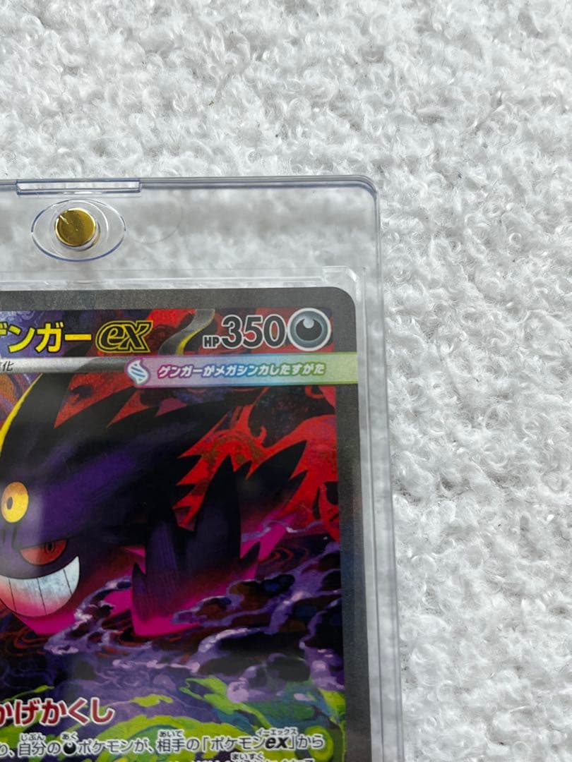 【極美品】 メガゲンガーex SAR