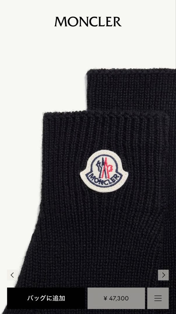 ゆ*様 【正規品/新品未使用】MONCLER ロゴワッペン 手袋/グローブ サイ