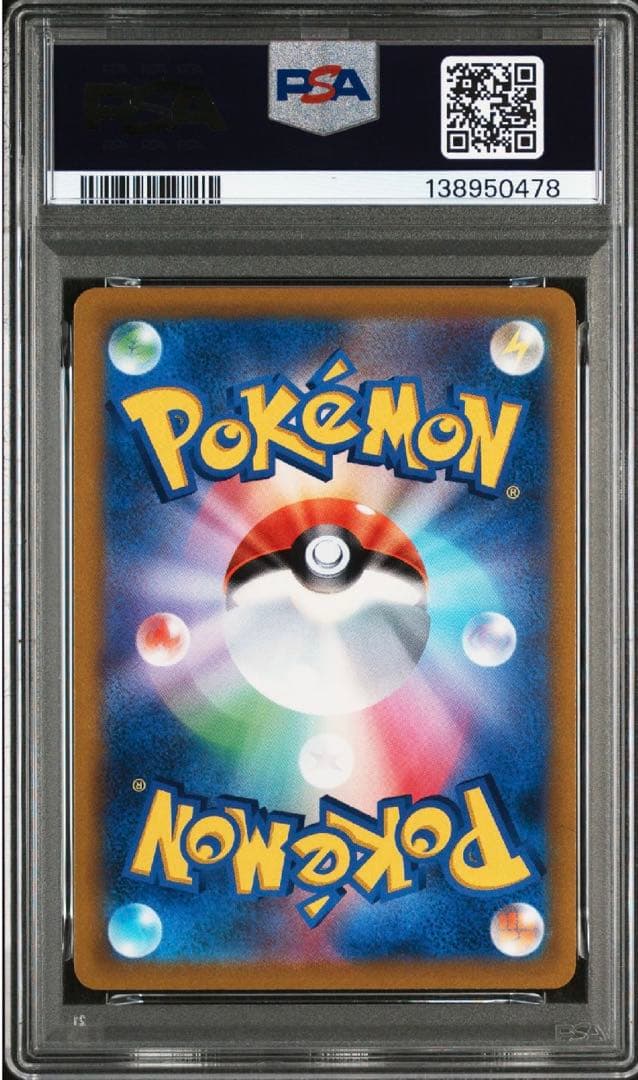 PSA10 コロコロスタートデッキ100 ピカチュウV イーブイV