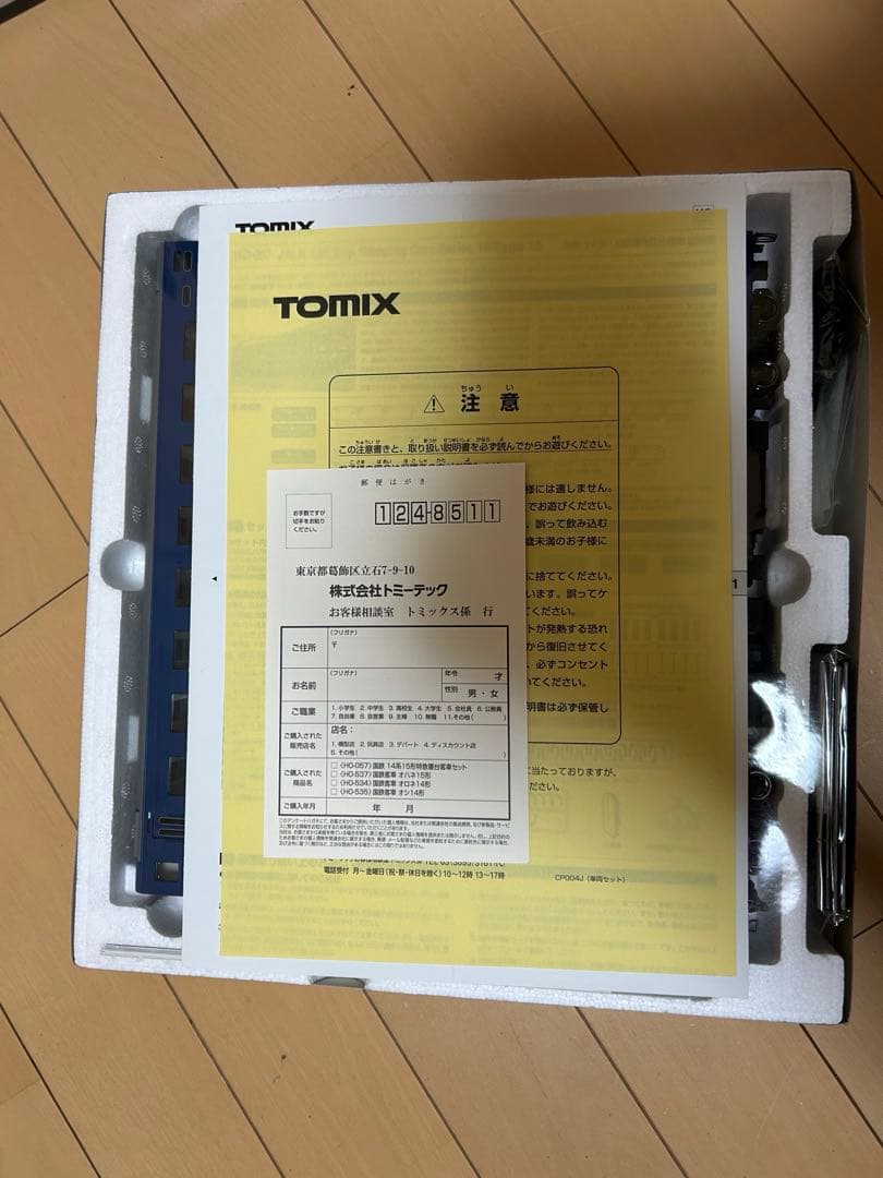 【未使用】TOMIX HO-057 534 535 国鉄14系15形 他2両