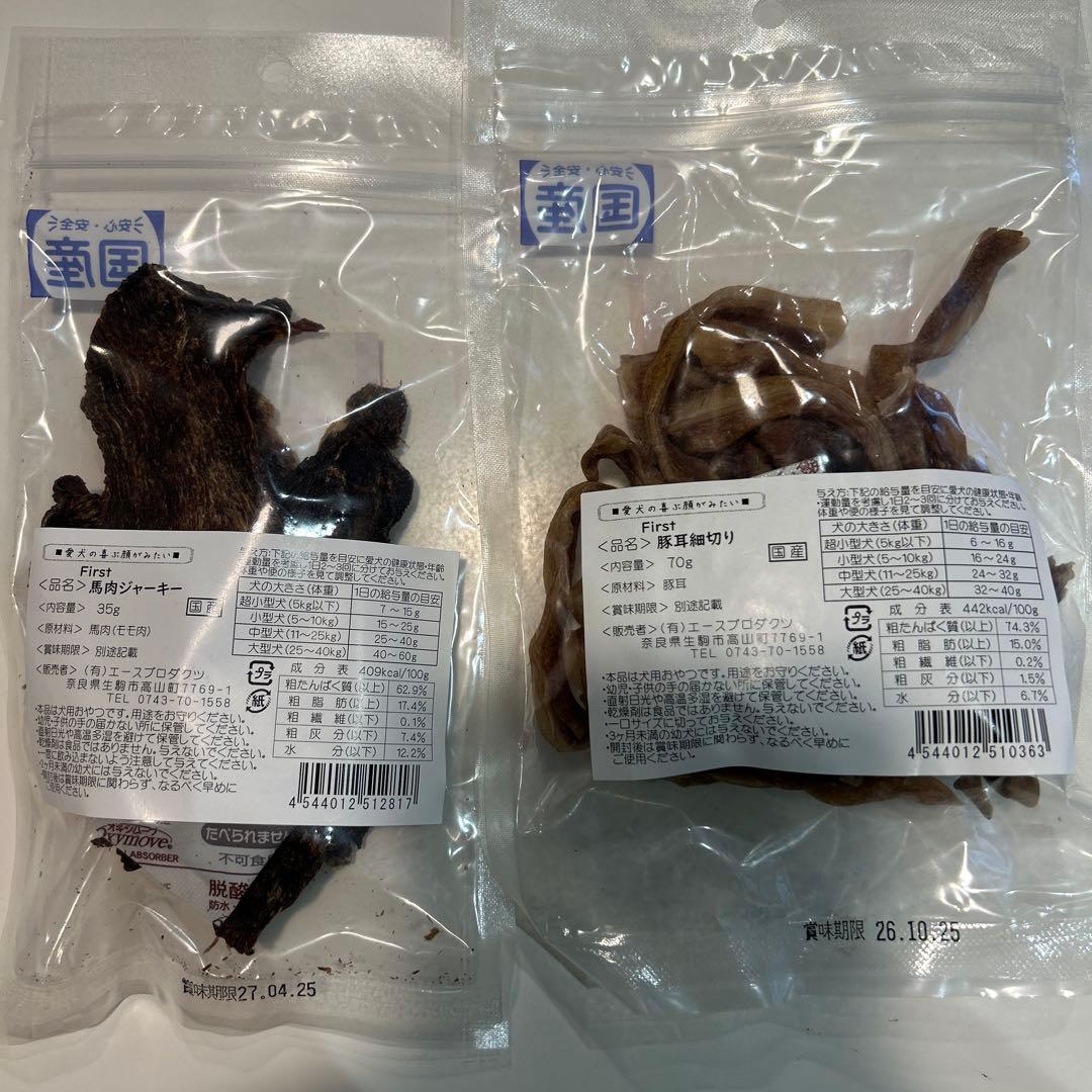  CANIN 小型犬用 ドライフード 2kg 福袋１８種類のおやつ付き