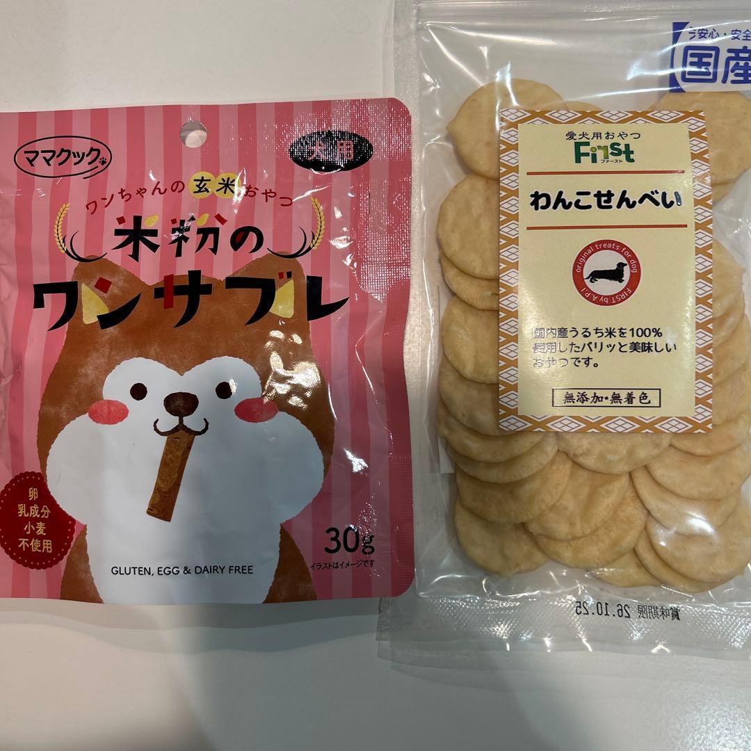  CANIN 小型犬用 ドライフード 2kg 福袋１８種類のおやつ付き