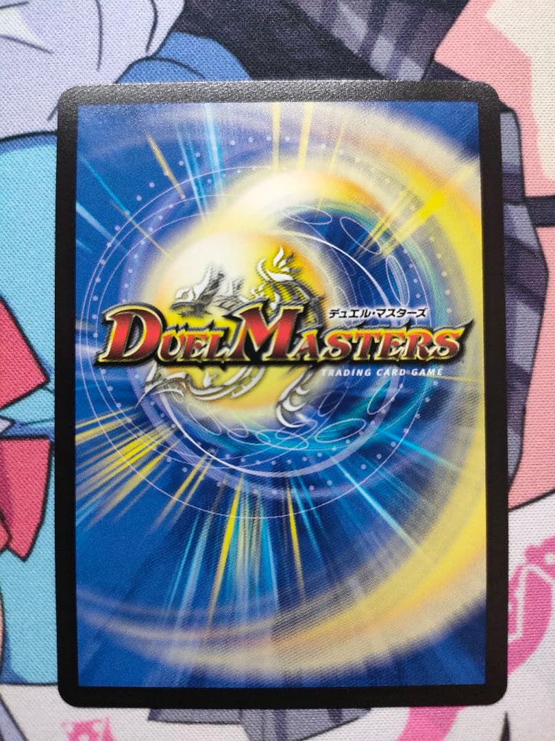 支配の精霊ペルフェクト/ギャラクシーチャージャー　金トレジャー　デュエマ