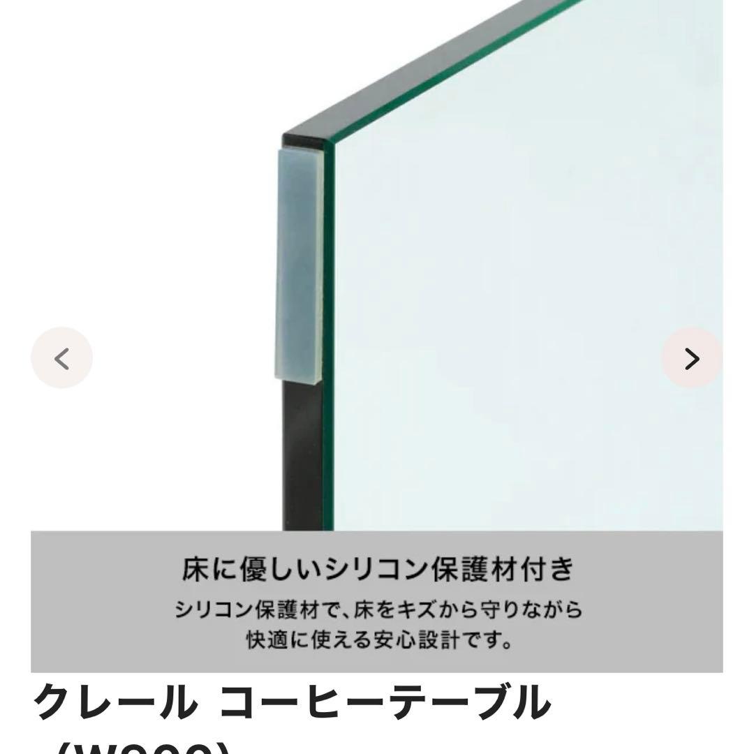 送料込♡極美品♡Francfranc♡クレール コーヒーテーブル W900