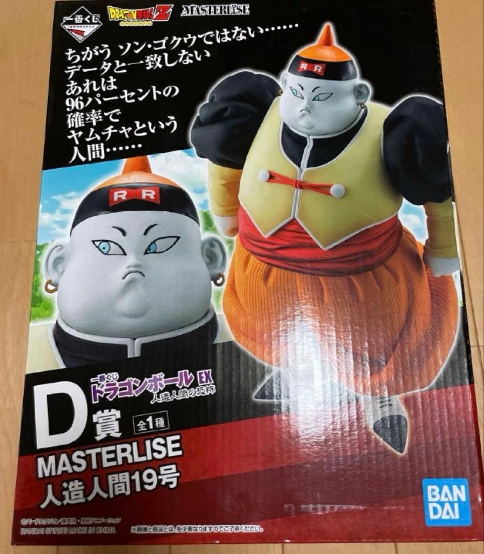 ドラゴンボール　一番くじ　人造人間19号　フィギュア