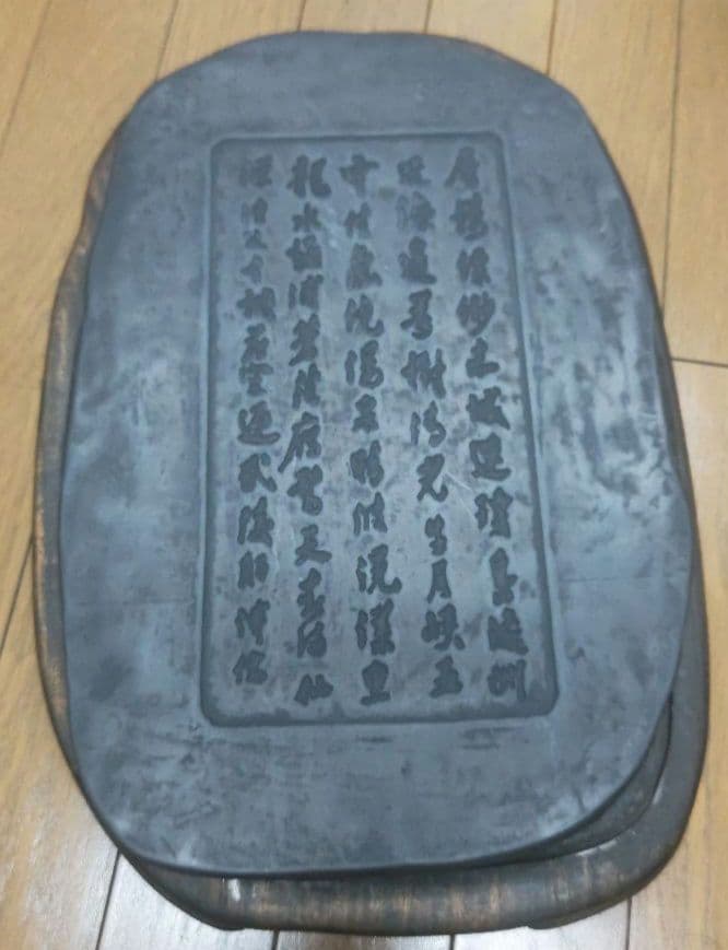 大きな硯 雲龍彫り 台座付き 書道 硯 特大 匿名配送 メルカリ便