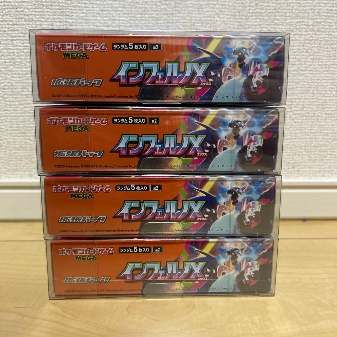 ポケモンカードゲーム インフェルノX 未開封シュリンク付きbox 4箱