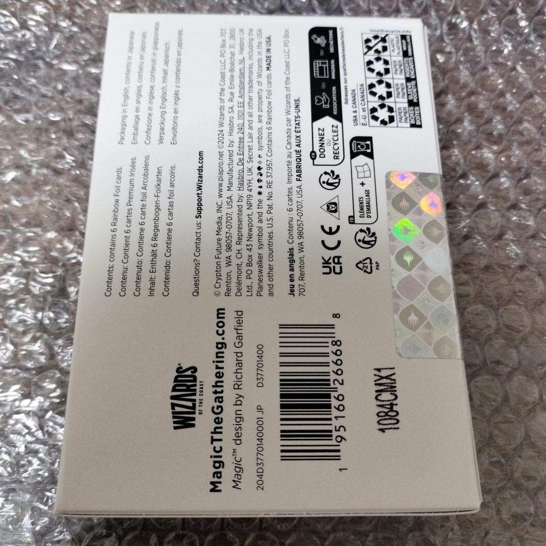 マジック：ザ・ギャザリング SECRET LAIR