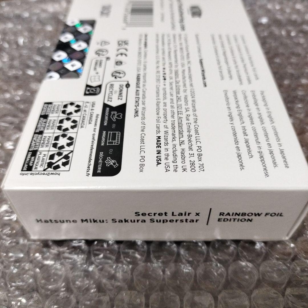 マジック：ザ・ギャザリング SECRET LAIR