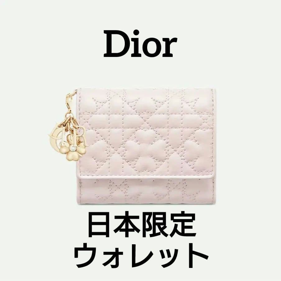 DIOR 【日本限定】 Lady Dior Lotus ウォレット
