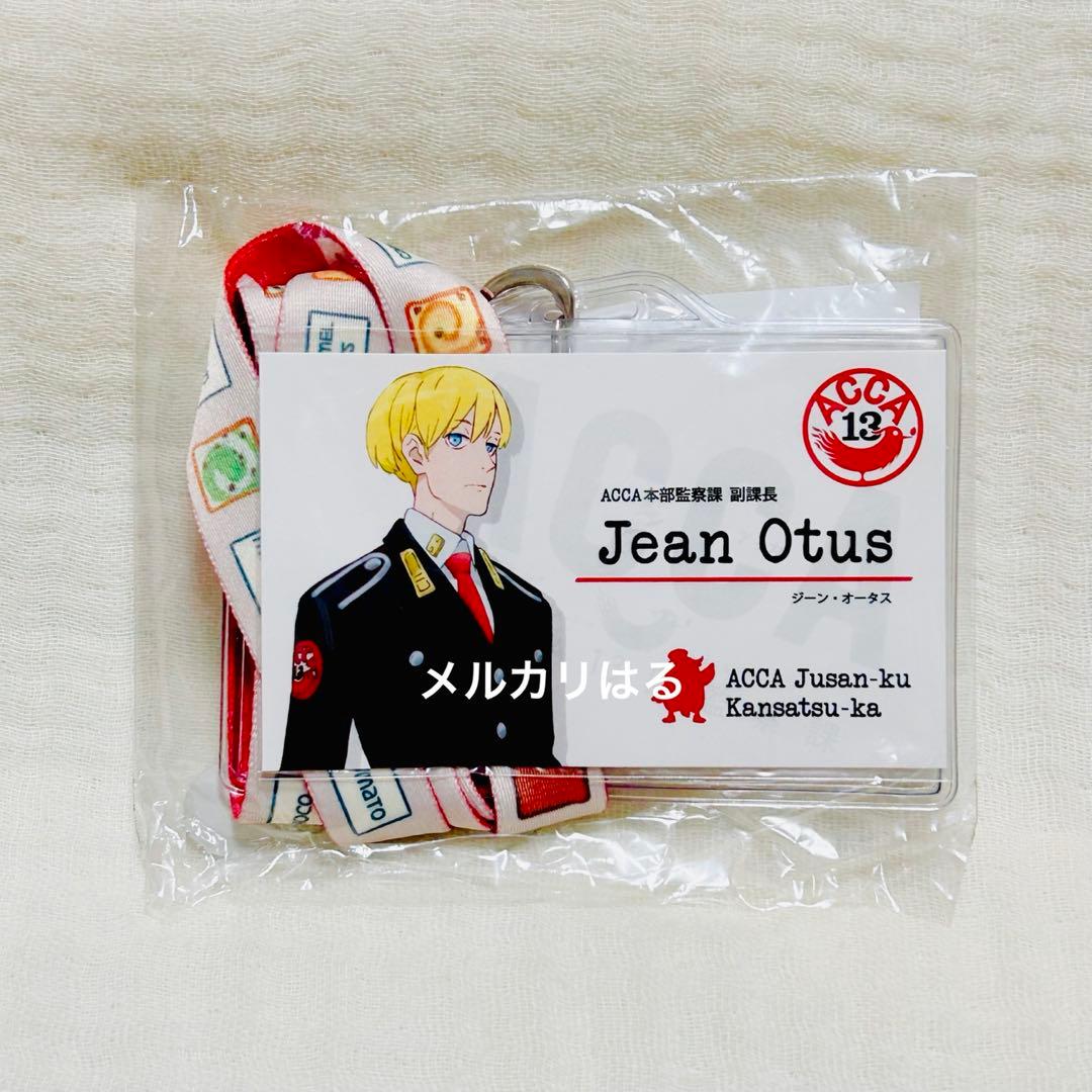 ACCA13区監察課 ジーン ネックストラップ