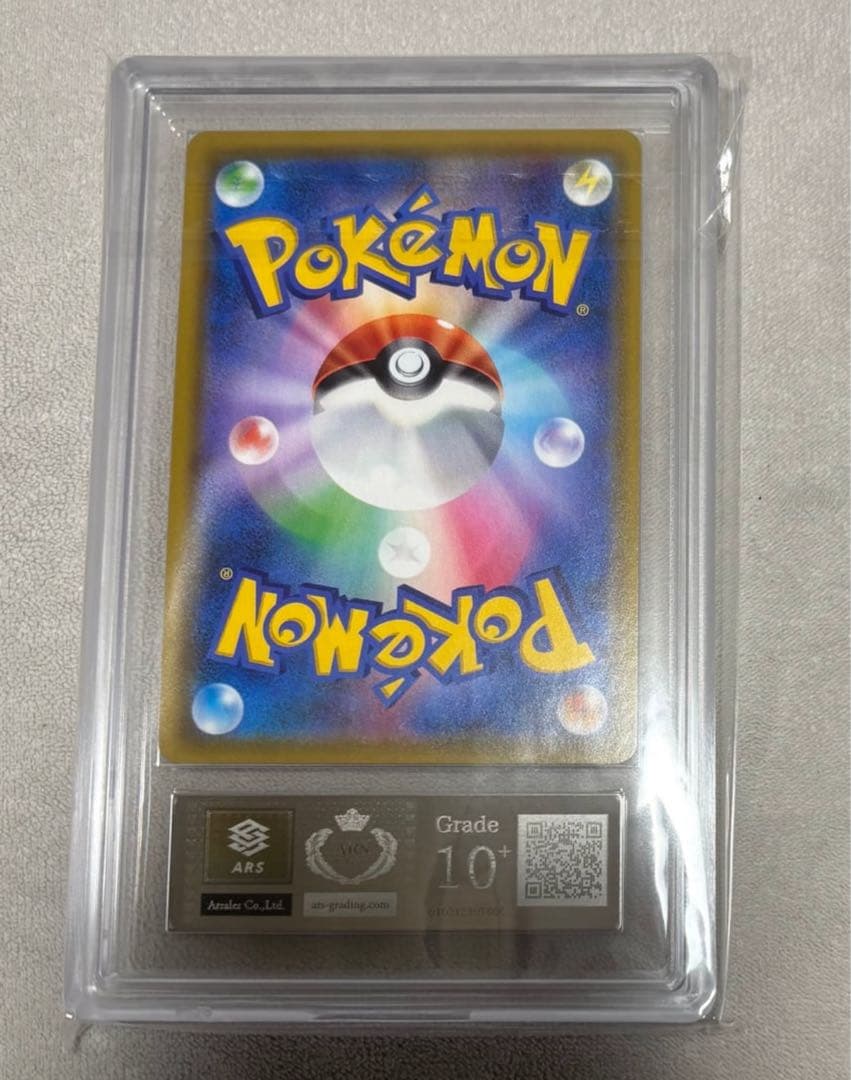 世界14枚 ARS10+ カスミのおねがい　ars鑑定　ars10+ 鑑定書付き