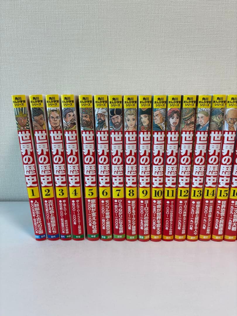 〰︎mituki〰︎さま専用 世界の歴史 全巻セット 1-20巻+別巻