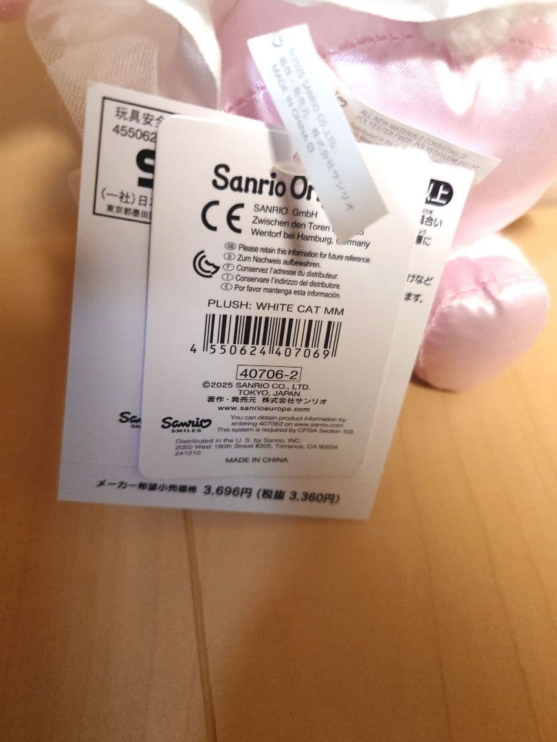 ♡新品♡マイメロ　シロネコ　ぬいぐるみ