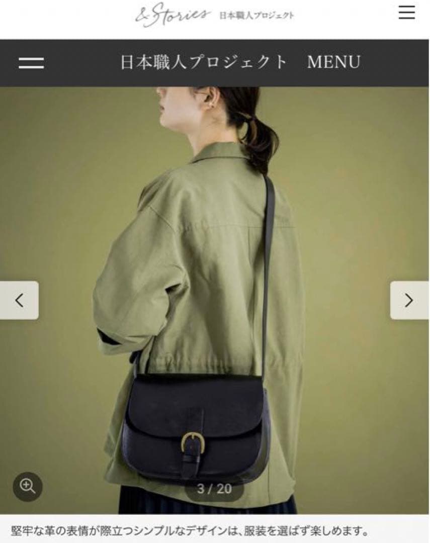 革　ショルダーバッグ　ブラック