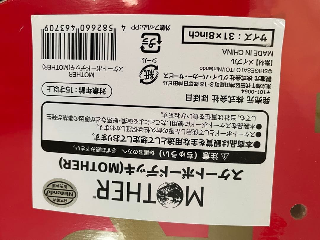 MOTHER スケートボードデッキ レッド