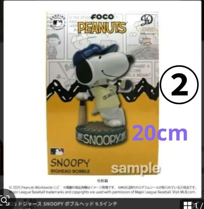 2025 スヌーピー ドジャース ボブルヘッド 2体セット それぞれ限定500
