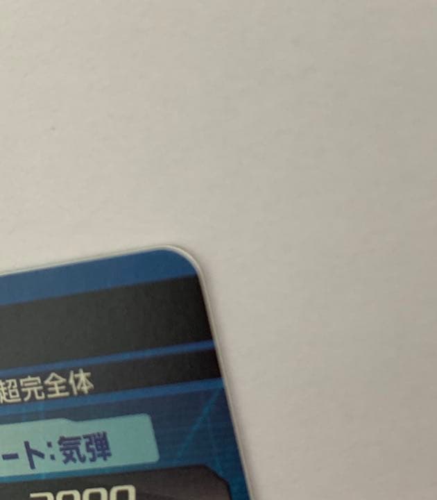 初期 ドラゴンボールヒーローズ H2-36 セル