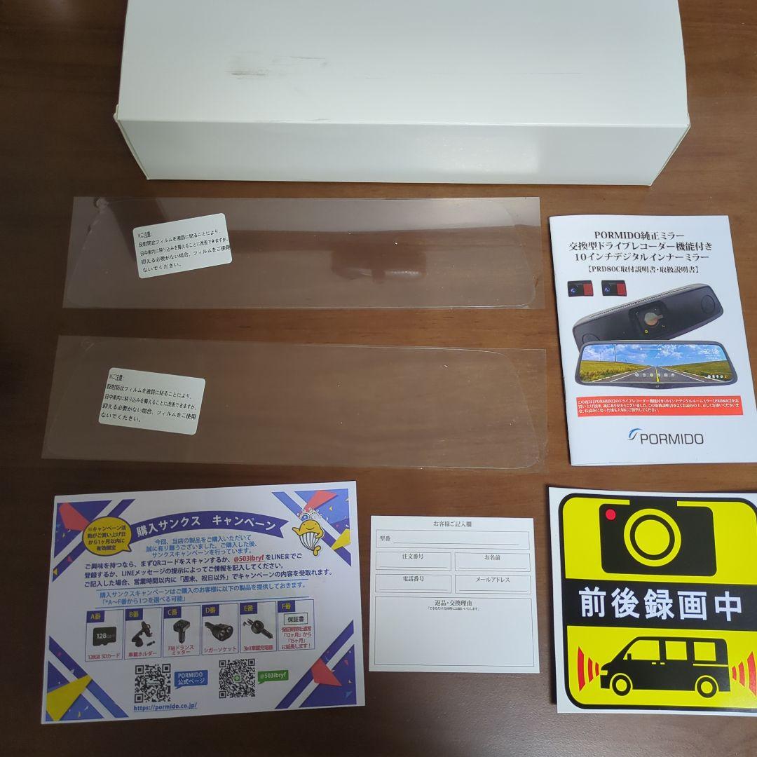 新品！RPORMIDOスマートドライブレコーダーCVICTYPRFL5用ステイ付