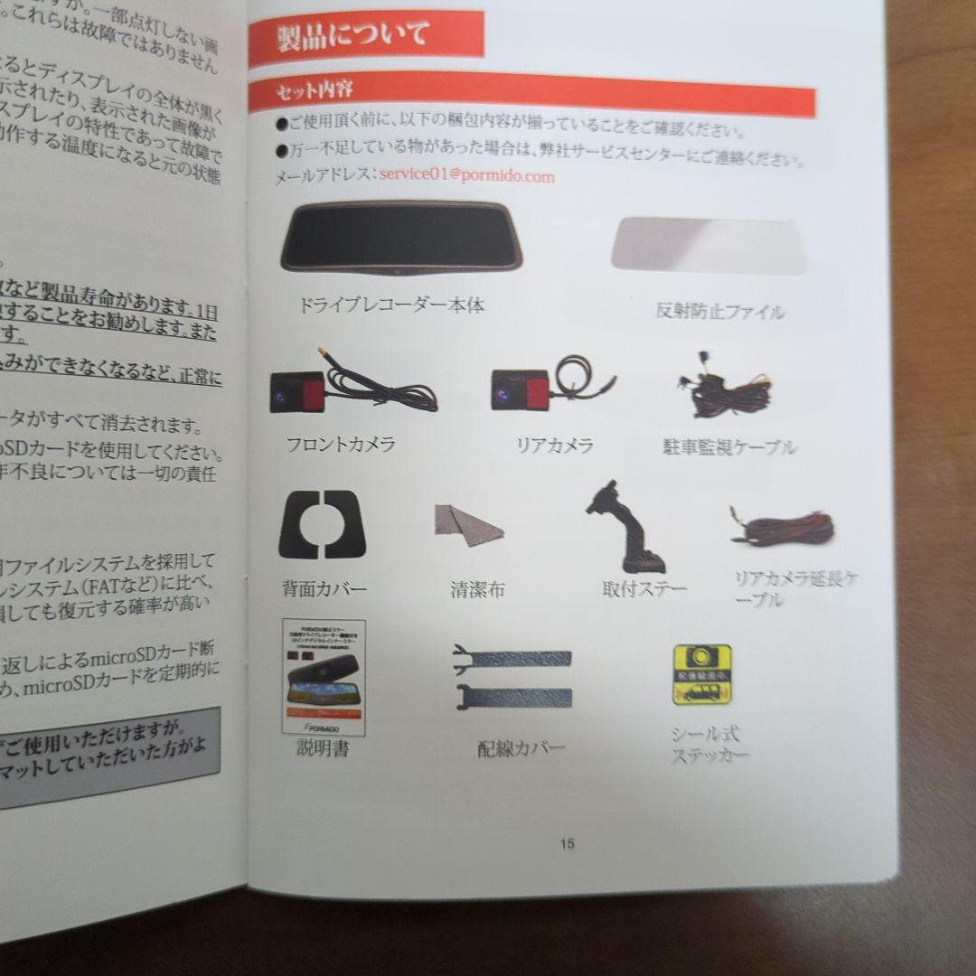 新品！RPORMIDOスマートドライブレコーダーCVICTYPRFL5用ステイ付