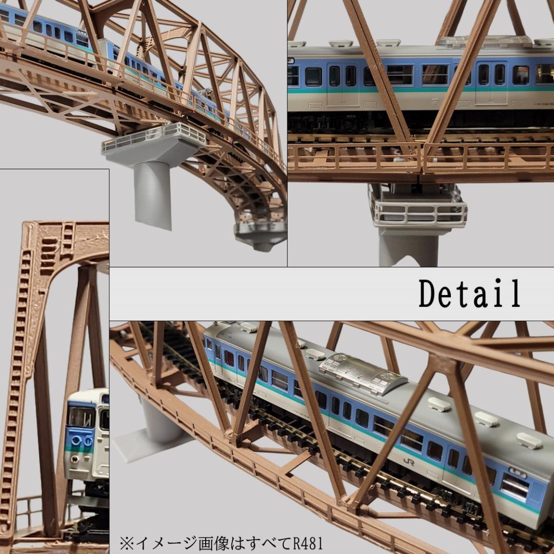 カーブトラス鉄橋 Nゲージ R481-30° ３セット 組立済