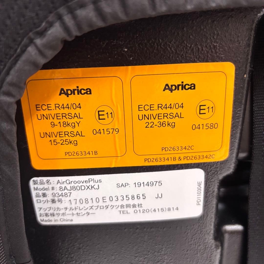 クリーニング済☆美品☆1〜11才まで　アップリカ　エアグルーヴ　プラス　ブラック