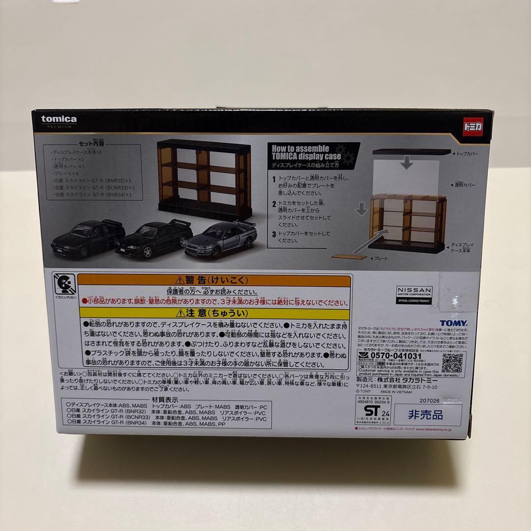 トミカくじ第2弾 ラストワン賞