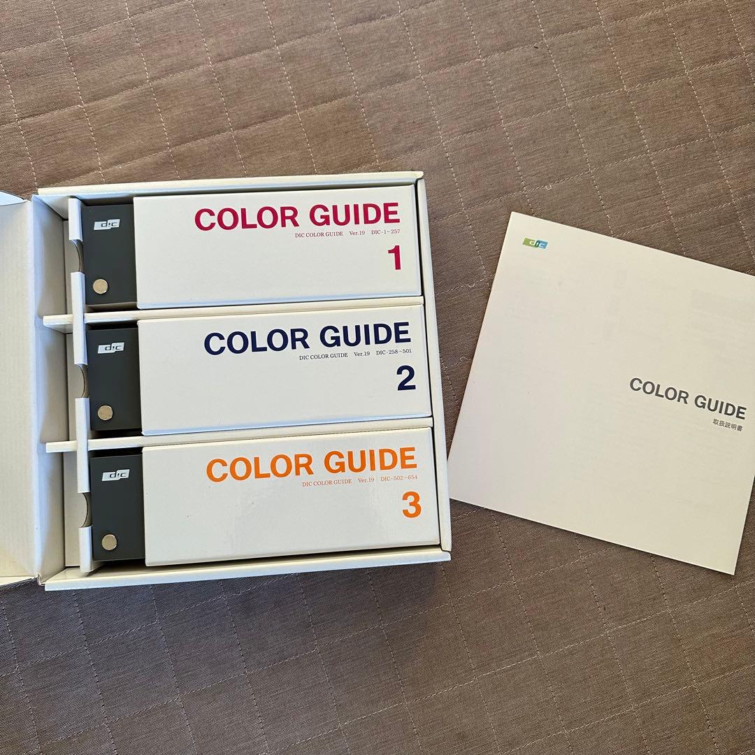 【未使用】　DIC カラーガイド　第19版　123
