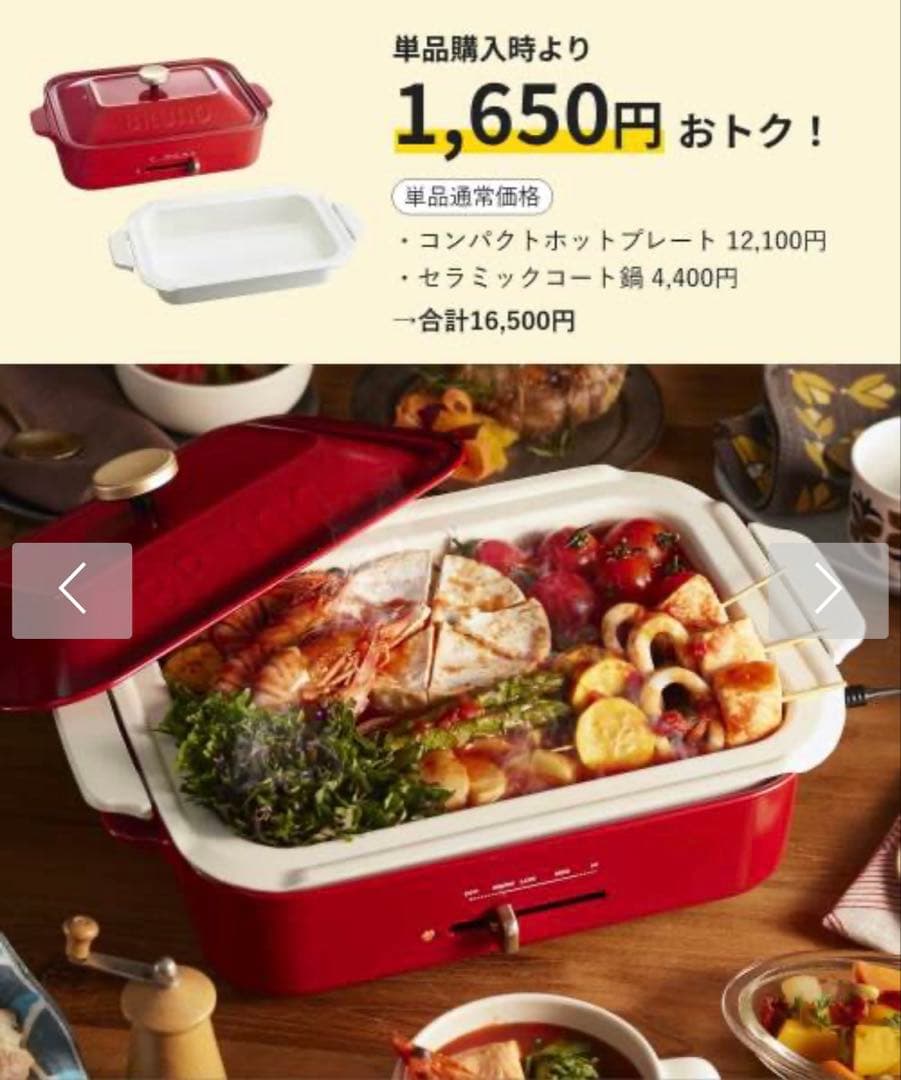 新品★BRUNOコンパクトホットプレート セラミックコート鍋セットブルーグレー