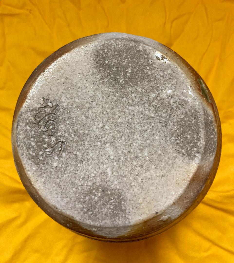 【真作保証】 森里香山 伊賀焼 蹲 共箱・共布