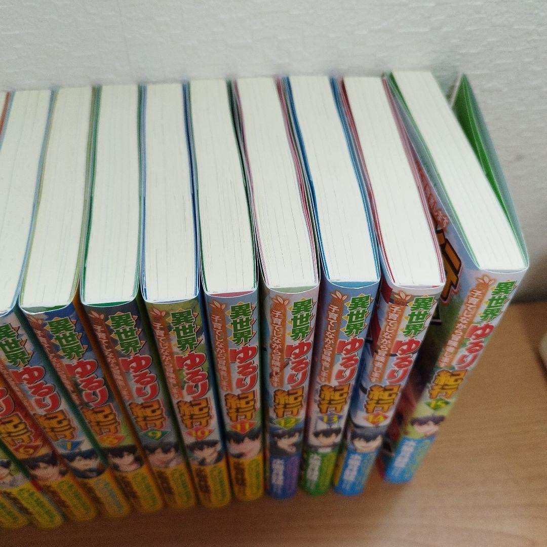 異世界ゆるり紀行 子育てしながら冒険者します1〜15巻セット