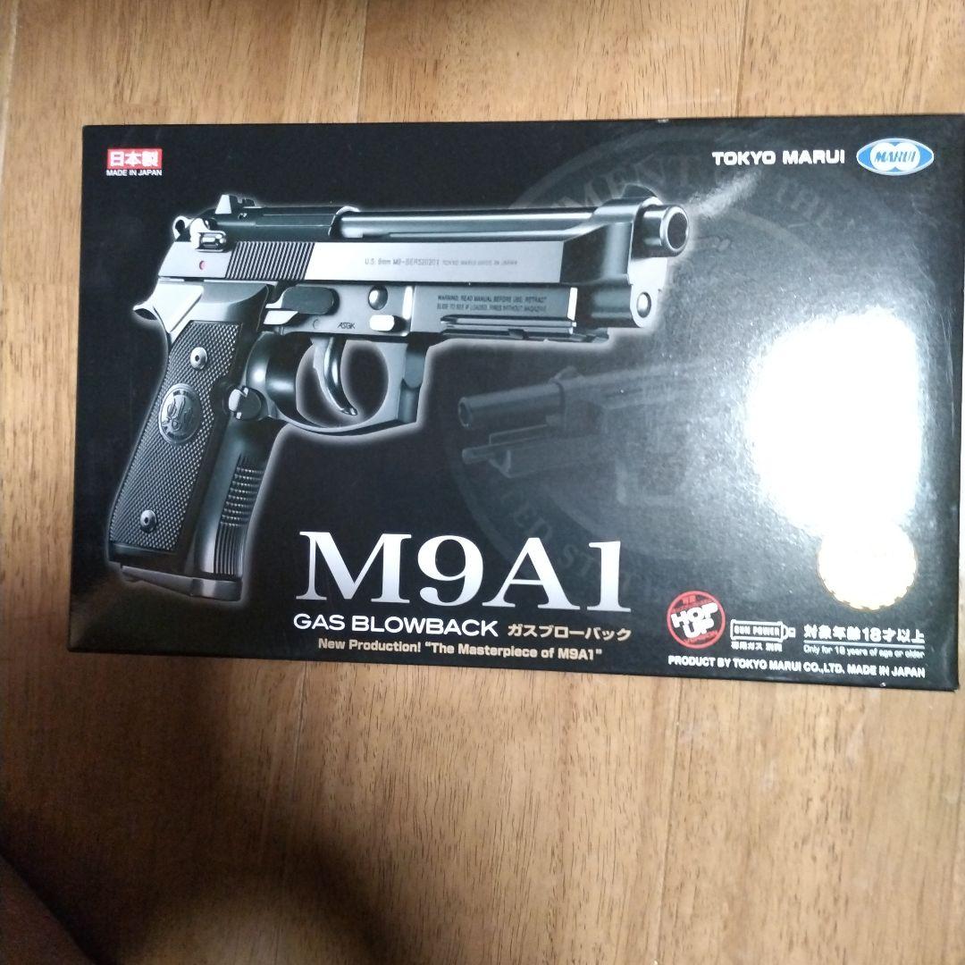 マルイm9A1ガスガン