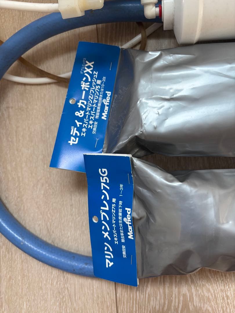 エキスパートマリン75 、RGダッシュ、メンブレン、セディ&カーボン未使用