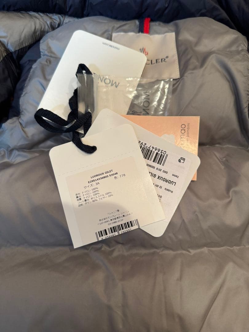 キッズ　MONCLER ダウンベストLUOROUX GILET