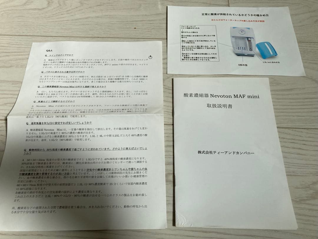 【深夜対応可】ペット用 高性能酸素発生器 MAF mini 1.5 酸素室