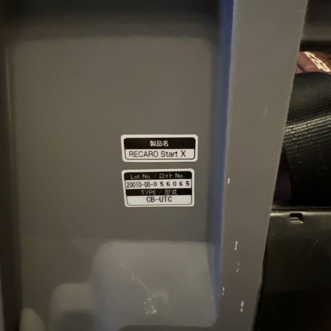 RECARO レカロ 回転式チャイルドシート Start X スタートイクス