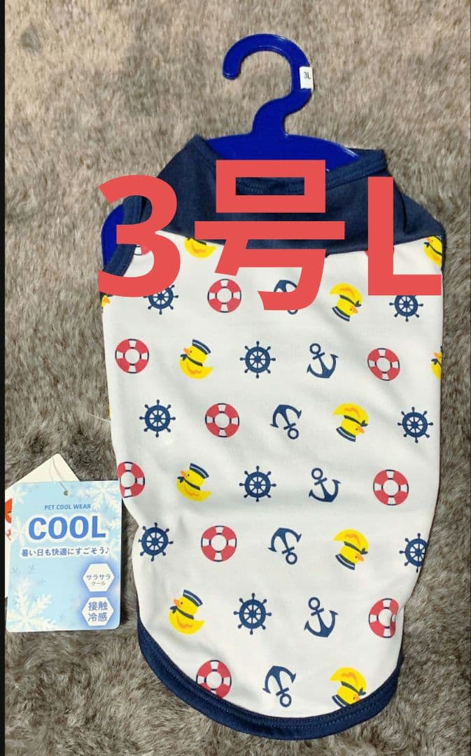 【新品】ワンちゃん 犬服 夏用 多種多様 3号 3号L バラ売り可能