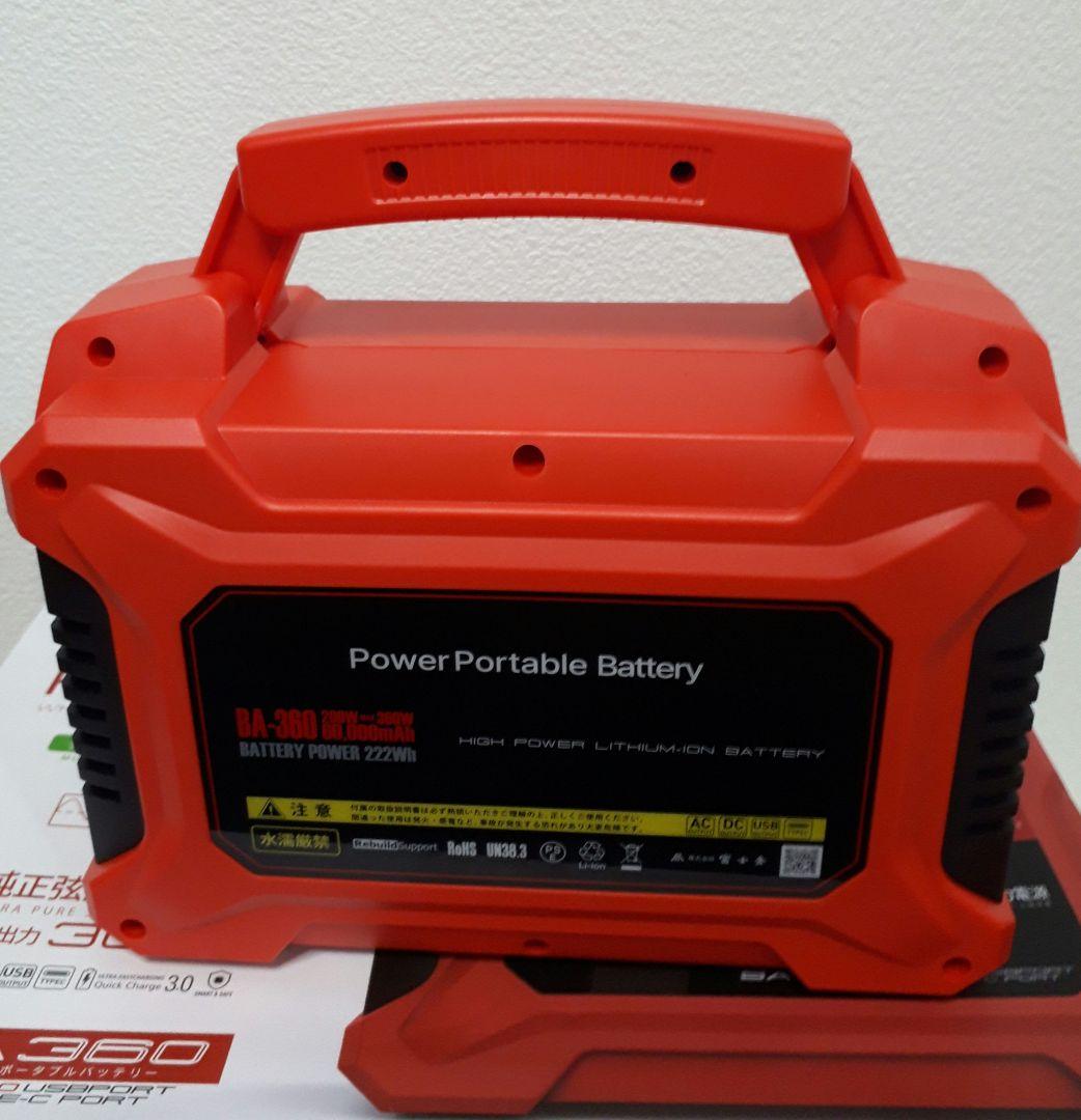 富士倉 大容量 ポータブル電源 防災 非常用 バッテリー キャンプ