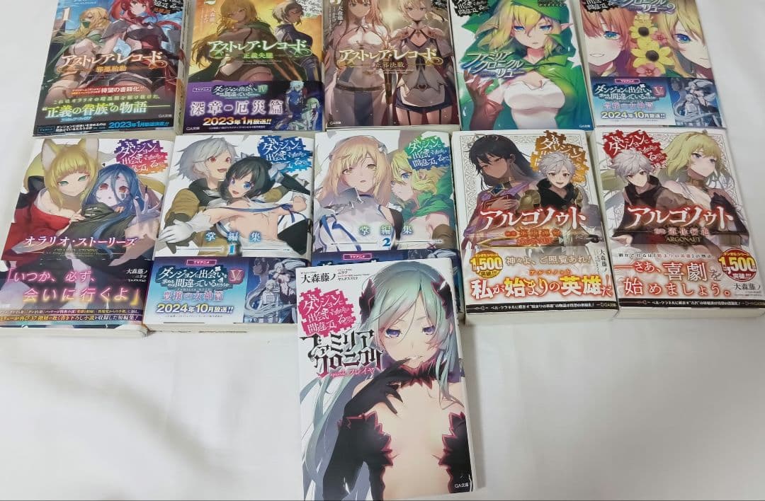 ダンジョンに出会いを求めるのは間違っているだろうか　全巻　全46冊　ダンまち