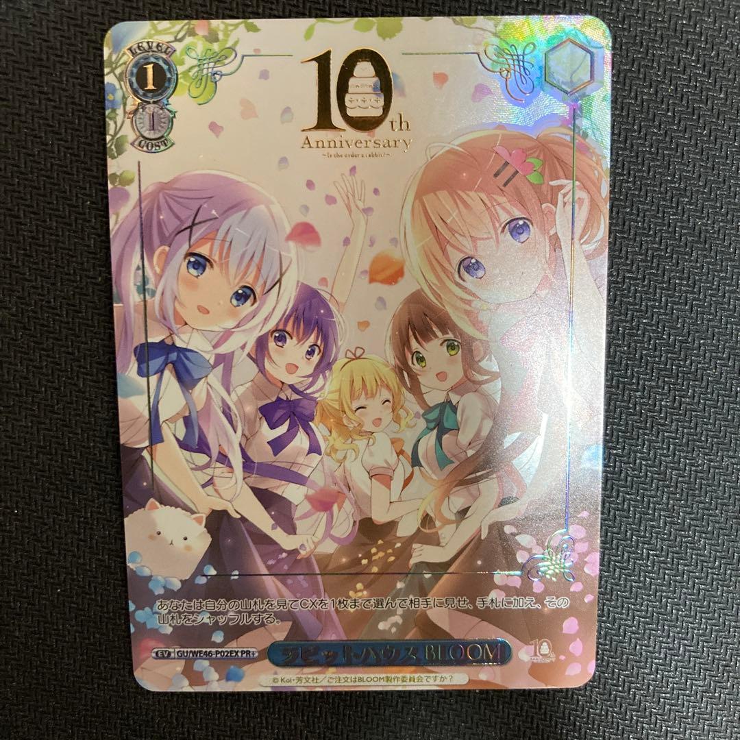 ラビットハウスBLOOM CXチャレンジ 優勝＆ベスト4賞 PR＋ ヴァイス